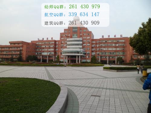 中专师范学校