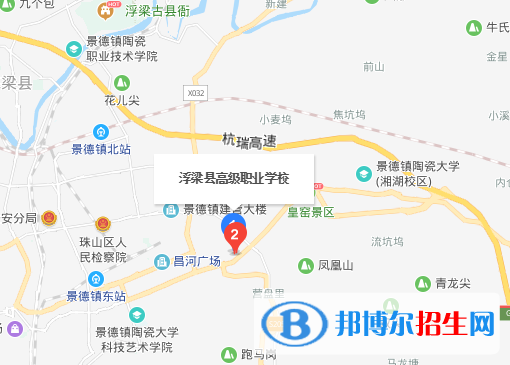 333000浮梁高级职业学校地址:景德镇市东郊黄泥头