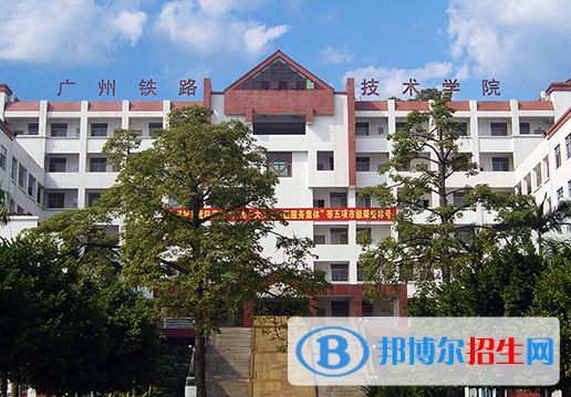 正文 学校前身为成立于1975年的原铁道部部属学校广州铁路机械学校