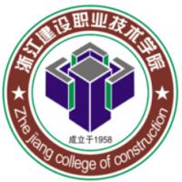 浙江建设职业技术学院