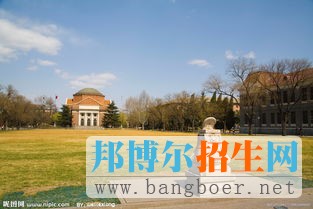 清华大学