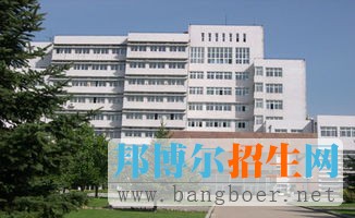 辽宁医学院