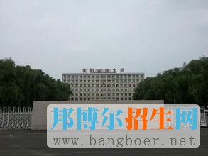 沈阳农业大学