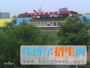 忻州市原平农业学校1