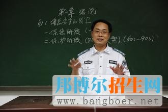 中国人民公安大学