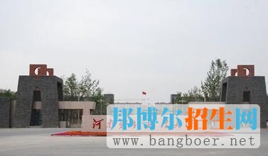 河南财经政法大学