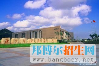 北京师范大学2