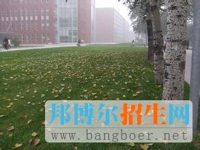 首都经济贸易大学