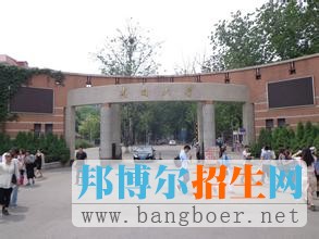 南开大学6