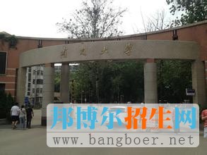 南开大学3