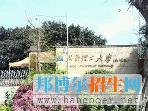 成都理工大学