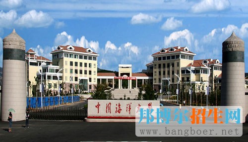 中国海洋大学