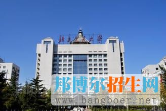 北京交通大学7