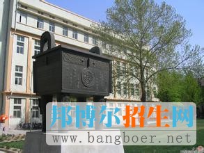 北京科技大学11