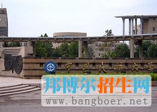 中国民航大学5