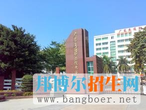 广东交通职业技术学院9