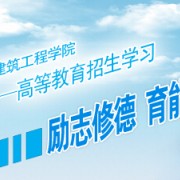 重庆建筑高级技工学校2021年招生简章