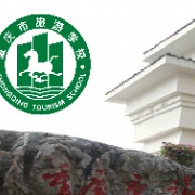 重庆旅游学校2021年招生录取分数线