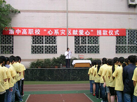 重庆渝中高级职业学校2021年招生办联系电话