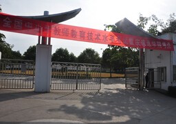 重庆万州现代信息工程学校2022年招生简章