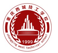 重庆西城技工学校2022年招生简章