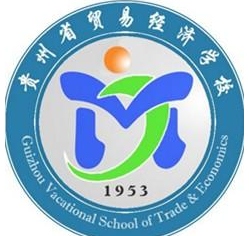 贵州贸易经济学校2022年招生录取分数线