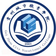 贵州城市职业学院中专部2022年网站网址