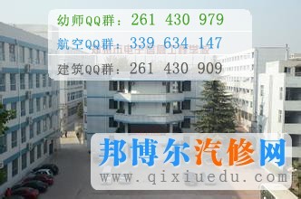 郑州市电子信息工程学校