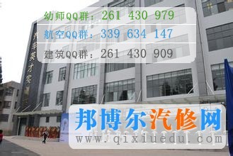 云南技师学院