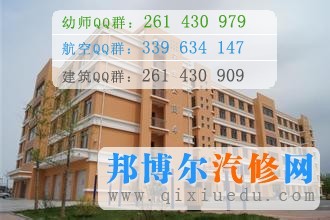 铁岭技师学院