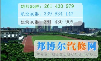 四川联合经济专修学院