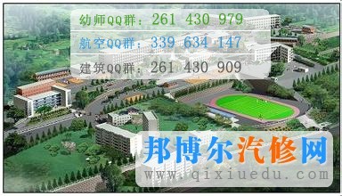 四川省水利电力机械工程学校