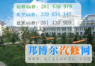 四川交通运输职业学校