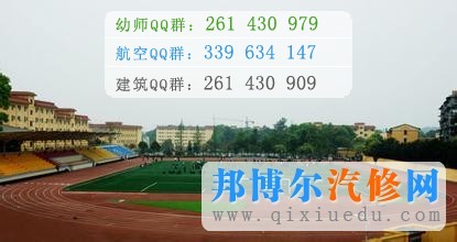 成都理工大学工程技术学院