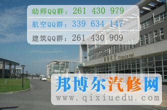 成都技师学院