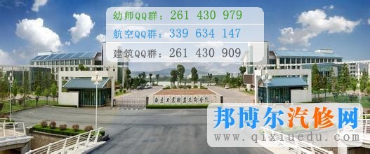 南京市工业技术学校