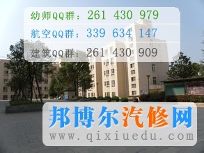 云南交通技师学院