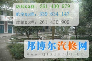 重庆市万州现代信息工程学校