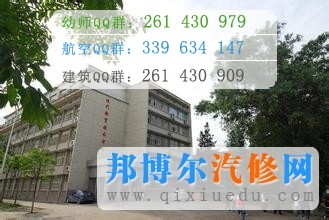 南充技师学院