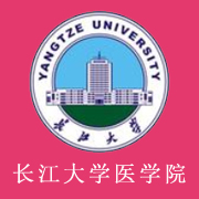 长江大学医学院2019年报名条件、招生要求
