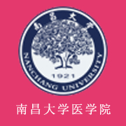 南昌大学医学院2019年报名条件、招生要求