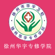 徐州华宇专修学院2022年网站网址