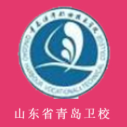 山东省青岛卫生学校2022年地址在哪里