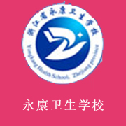 浙江省永康卫生学校2022年有哪些专业