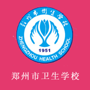 郑州市卫生学校网站网址