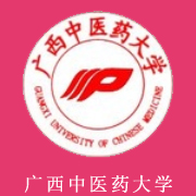 广西中医药大学网站网址