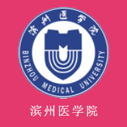 滨州医学院2016年招生计划