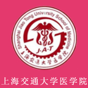 上海交通大学医学院历年录取分数线