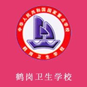 黑龙江省鹤岗卫生学校2022年地址在哪里