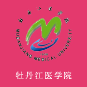 牡丹江医学院网站网址